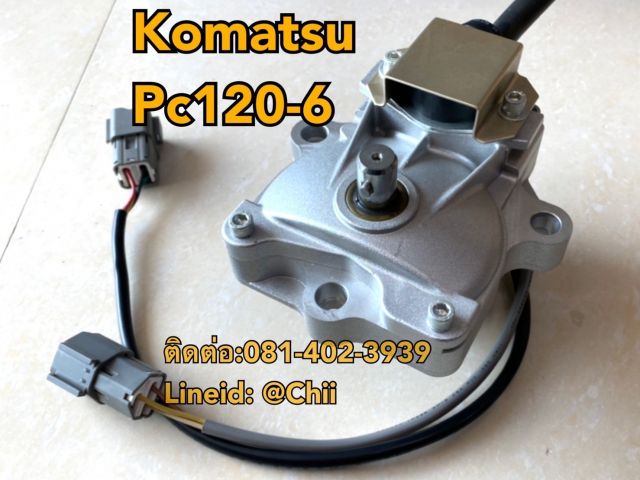 มอเตอร์คันเร่ง pc120-6 komatsu ขายอะไหล่แบคโฮ 0814023939