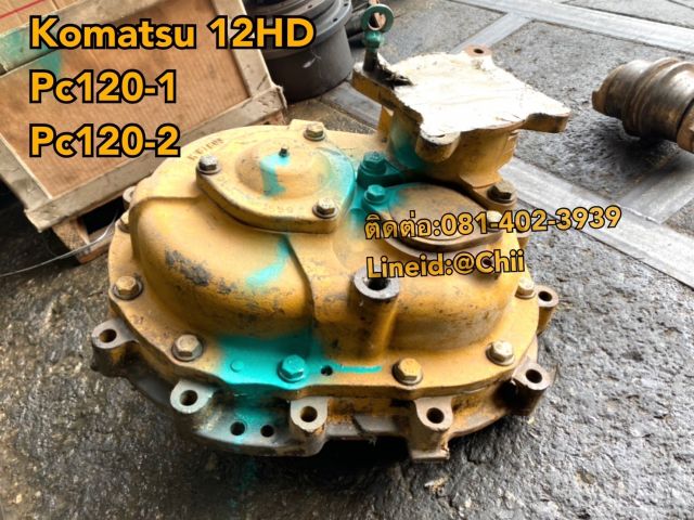 ชุดสวิง 12hd Komatsu ขายอะไหล่แบคโฮ 0814023939