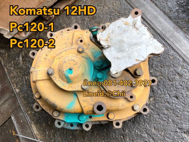 ชุดสวิง 12hd Komatsu ขายอะไหล่แบคโฮ 0814023939