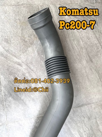 ท่อกรองอากาศ pc200-7 komatsu ขายอะไหล่แบคโฮ 0814023939