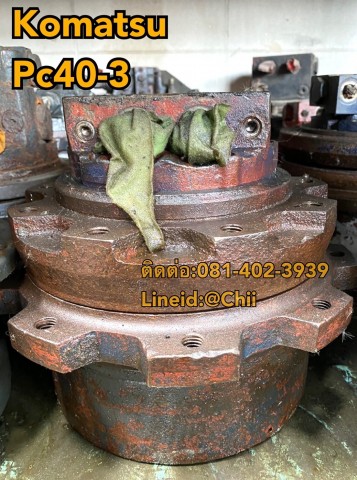 ตัวเดิน pc40-3 komatsu ขายอะไหล่แบคโฮ 0814023939