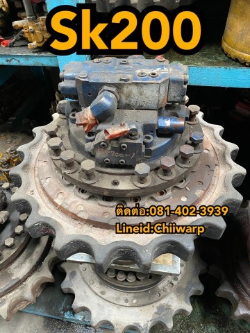 ตัวเดิน sk200 kobelco ขายอะไหล่แบคโฮ 0814023939