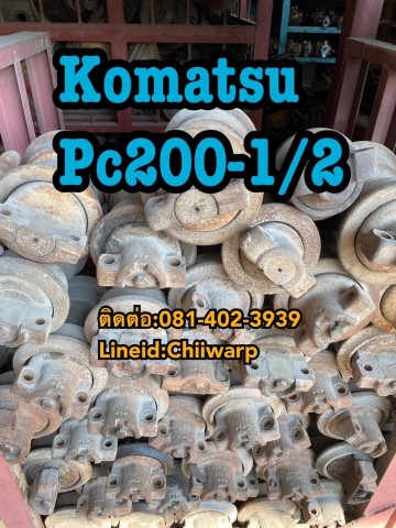 โรเลอร์ pc200-1/2 komatsu ขายอะไหล่แบคโฮ 0814023939