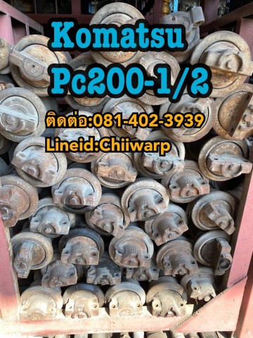 โรเลอร์ pc200-1/2 komatsu ขายอะไหล่แบคโฮ 0814023939