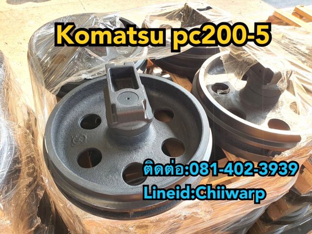 ล้อนำ pc200-5 komatsu ขายอะไหล่แบคโฮ 0814023939