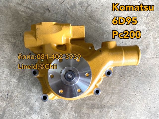 ปั้มน้ำ komatsu 6d95 ขายอะไหล่แบคโฮ 0814023939