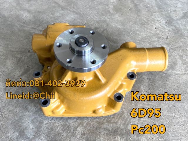 ปั้มน้ำ komatsu 6d95 ขายอะไหล่แบคโฮ 0814023939