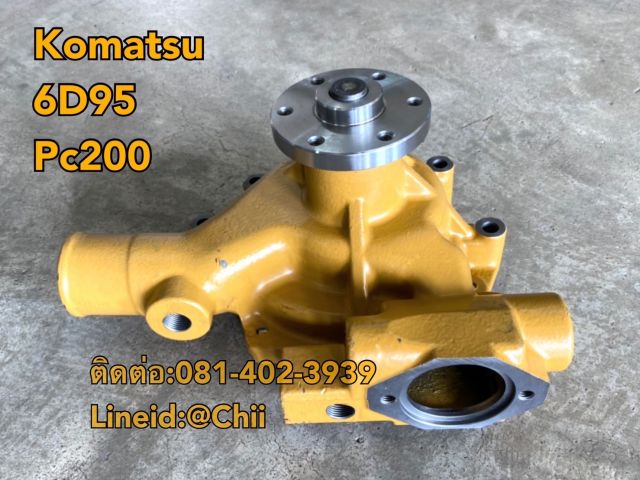 ปั้มน้ำ komatsu 6d95 ขายอะไหล่แบคโฮ 0814023939