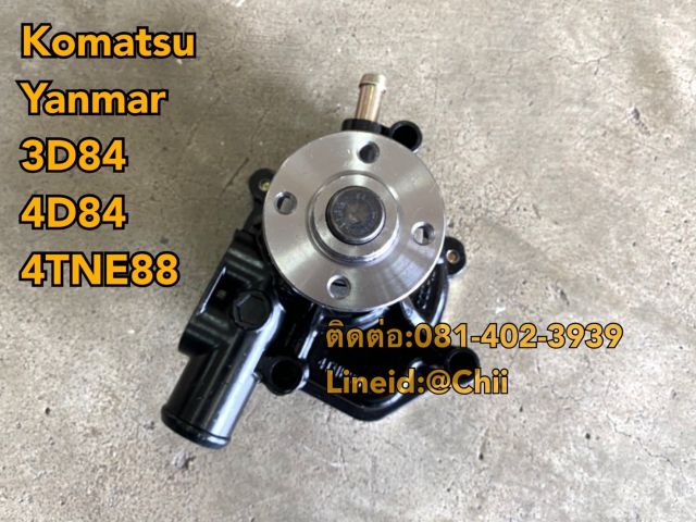 ปั้มน้ำ 3d84 4d84 komatsu ขายอะไหล่แบคโฮ 0814023939