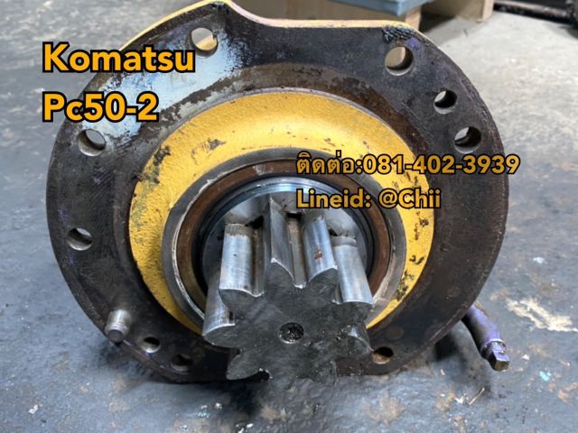 ชุดสวิง pc50-2 komatsu ขายอะไหล่แบคโฮ 0814023939