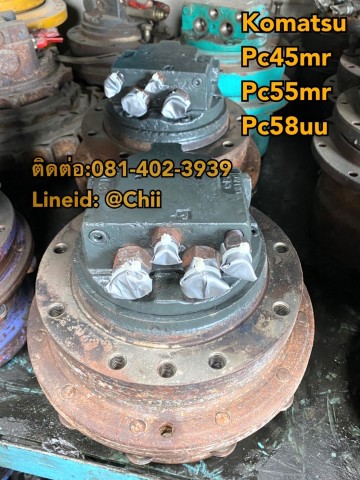 ตัวเดิน pc45mr pc55mr komatsu ขายอะไหล่แบคโฮ 0814023939