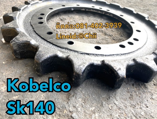 ริมสปอกเกต sk140 kobelco ขายอะไหล่แบคโฮ 0814023939