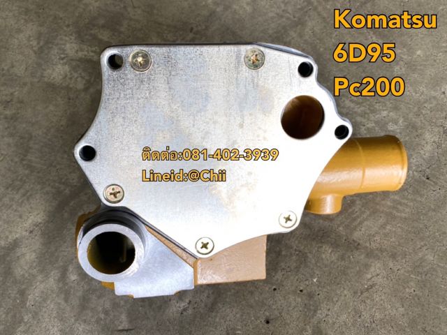 ปั้มน้ำ 4d95 komatsu ขายอะไหล่แบคโฮ 0814023939