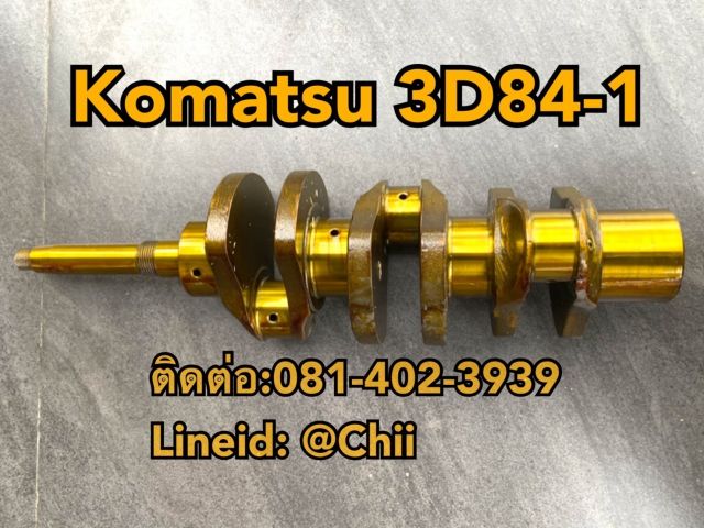 ข้อเหวี่ยง 3d84-1 komatsu ขายอะไหล่แบคโฮ 0814023939