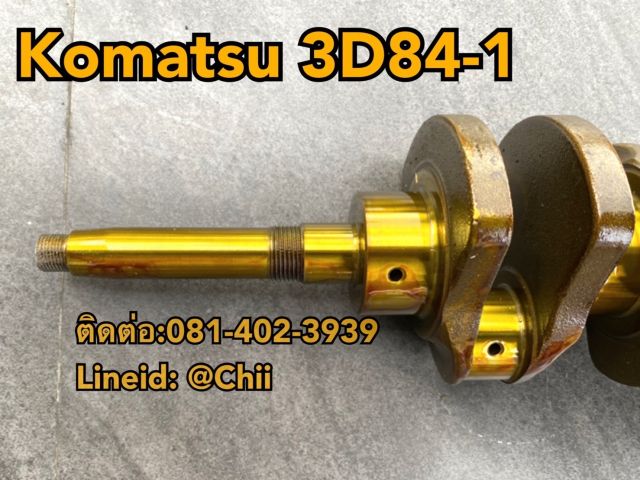 ข้อเหวี่ยง 3d84-1 komatsu ขายอะไหล่แบคโฮ 0814023939