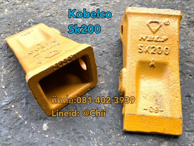 เล็บ sk200 kobelco ขายอะไหล่แบคโฮ 0814023939
