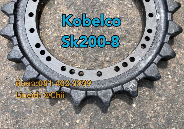 ริมสปอกเกต sk200-8 kobelco ขายอะไหล่แบคโฮ 0814023939