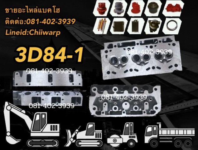 ฝาสูบ 3d84 komatsu ขายอะไหล่แบคโฮ 0814023939