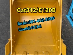 บุ๊งกี๋ cat312 ขายอะไหล่แบคโฮ 0814023939