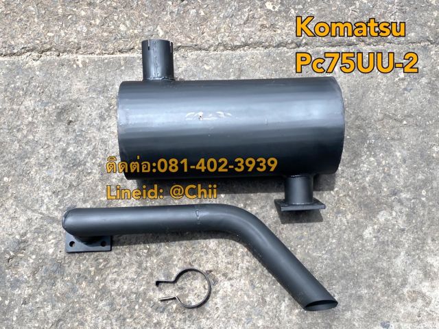 หม้อพักไอเสีย pc75uu-2 komatsu ขายอะไหล่แบคโฮ 0814023939