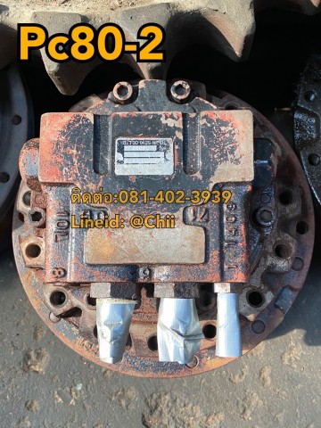 ตัวเดิน pc80-2 komatsu ขายอะไหล่แบคโฮ 0814023939