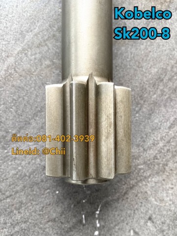 เพลาตัวเดิน sk200-8 kobelco ขายอะไหล่แบคโฮ 0814023939