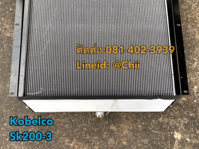 หม้อน้ำ sk200-3 kobelco ขายอะไหล่แบคโฮ 0814023939