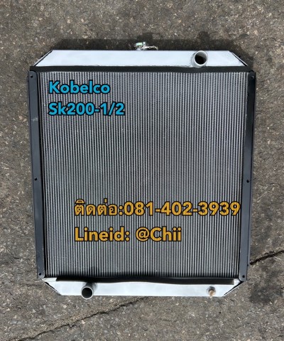 หม้อน้ำ sk200-1/2 kobelco ขายอะไหล่แบคโฮ 0814023939