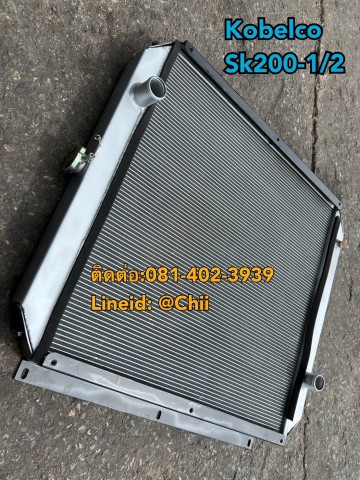 หม้อน้ำ sk200-1/2 kobelco ขายอะไหล่แบคโฮ 0814023939