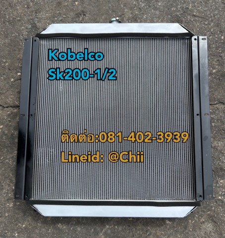 หม้อน้ำ sk200-1/2 kobelco ขายอะไหล่แบคโฮ 0814023939