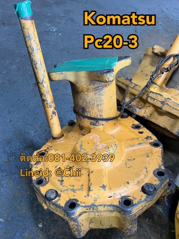 ชุดสวิง pc20-3 komatsu ขายอะไหล่แบคโฮ 0814023939