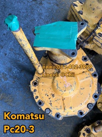 ชุดสวิง pc20-3 komatsu ขายอะไหล่แบคโฮ 0814023939