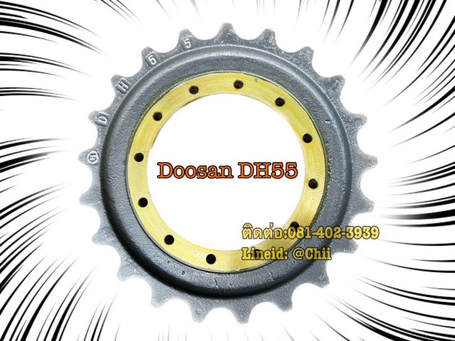 ริมสปอกเกต doosan Dh55 ขายอะไหล่แบคโฮ 0814023939