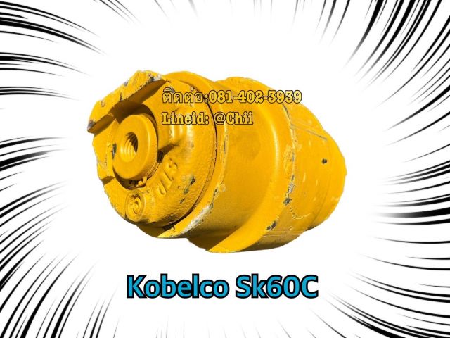 โรเลอร์ sk60c kobelco ขายอะไหล่แบคโฮ บางนา