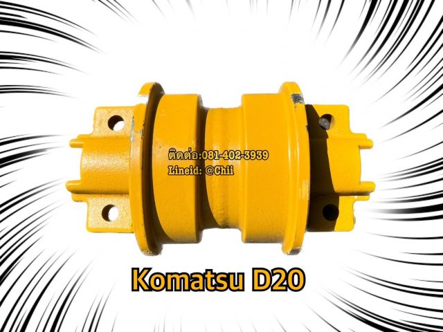 โรเลอร์ D20 komatsu ขายอะไหล่แบคโฮ บางนา