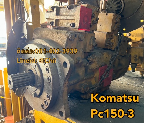 ปั้มpc150-3 komatsu ขายอะไไหล่แบคโฮ บางนา บางพลี