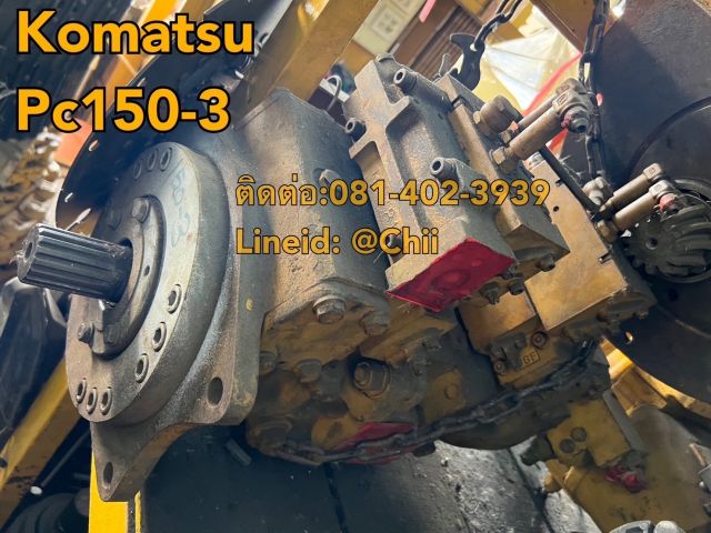 ปั้มpc150-3 komatsu ขายอะไไหล่แบคโฮ บางนา บางพลี