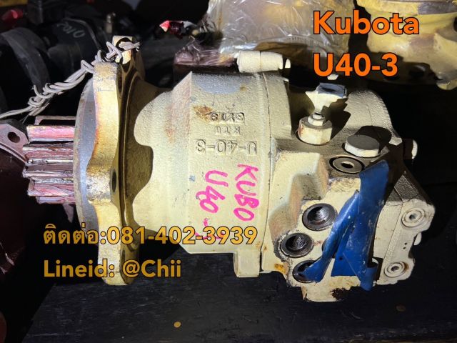 ชุดสวิง U40-3 kubota ขายอะไหล่แบคโฮ บางนา บางพลี