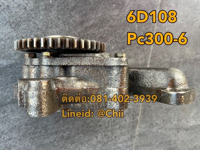 ปั้มน้ำมันเครื่อง 6d108 pc300-6 komatsu ขายอะไหล่แบคโฮ บางนา บางพลี สมุทรปราการ