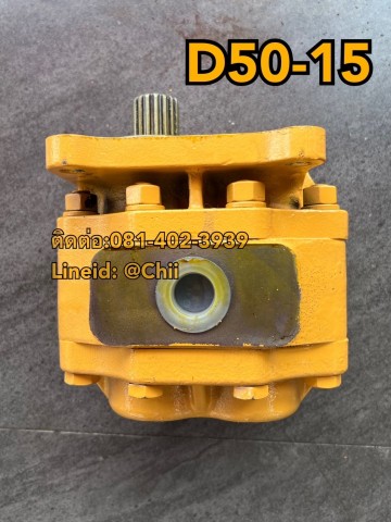 ปั้มครัช D50-15 komatsu ขายอะไหล่แบคโฮ บางนา บางพลี สมุทรปราการ