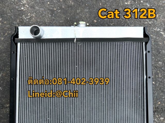 หม้อน้ำ 312B cat ขายอะไหล่แบคโฮ บางนา บางพลี สมุทรปราการ