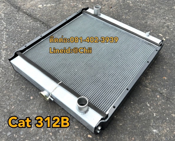 หม้อน้ำ 312B cat ขายอะไหล่แบคโฮ บางนา บางพลี สมุทรปราการ