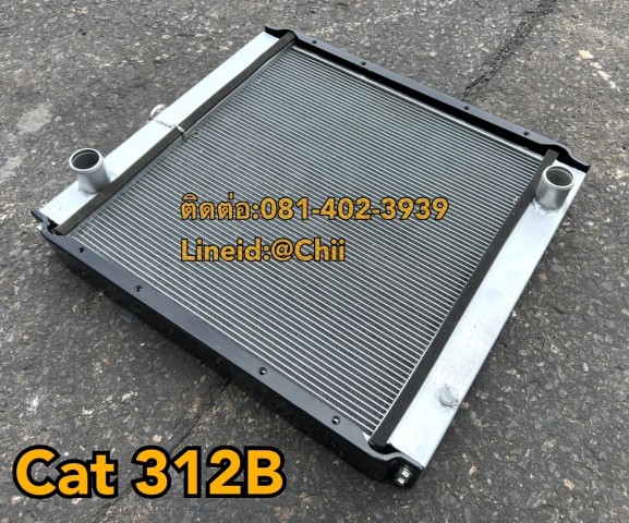 หม้อน้ำ 312B cat ขายอะไหล่แบคโฮ บางนา บางพลี สมุทรปราการ