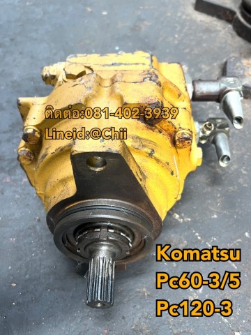 มอเตอร์สวิง pc60 komatsu ขายอะไหล่แบคโฮ บางนา บางพลี สมุทรปราการ