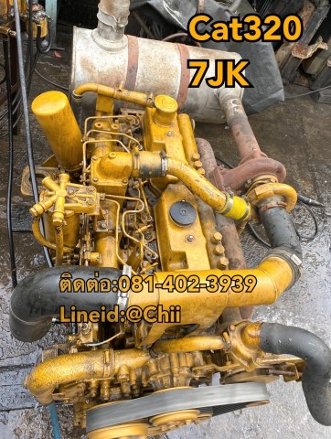 เครื่อง cat320 7jk ขายอะไหล่แบคโฮ บางนา บางพลี สมุทรปราการ