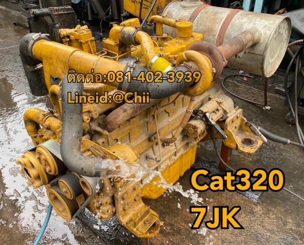 เครื่อง cat320 7jk ขายอะไหล่แบคโฮ บางนา บางพลี สมุทรปราการ