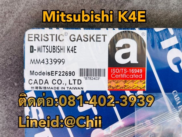 ประเก็นชุดใหญ่ mitsubishi K4E ขายอะไหล่แบคโฮ บางนา