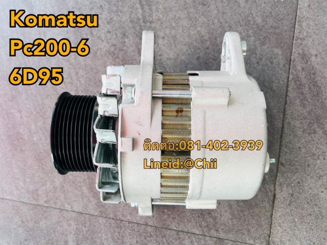 ไดชาร์ท pc200-6 6d95 komatsu ขายอะไหล่แบคโฮ บางนา