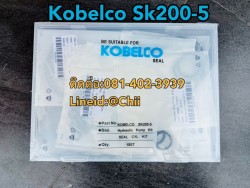 ซีลชุดซ่อม sk200-5 kobelco ขายอะไหล่แบคโฮ บางนา