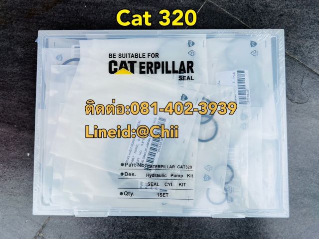 ซีลชุดซ่อมปั้ม cat320 ขายอะไหล่แบคโฮ บางนา